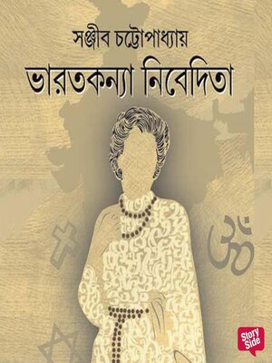 cover image of Bharatkanya Nivedita